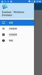 ExaGear SU Wine4.xV3直装版 v3.0.2