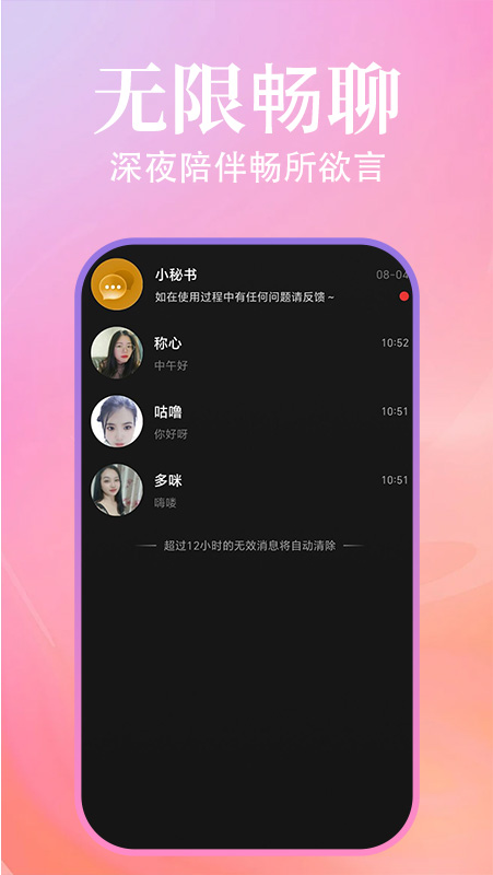 本地寻缘交友app v1.2.3