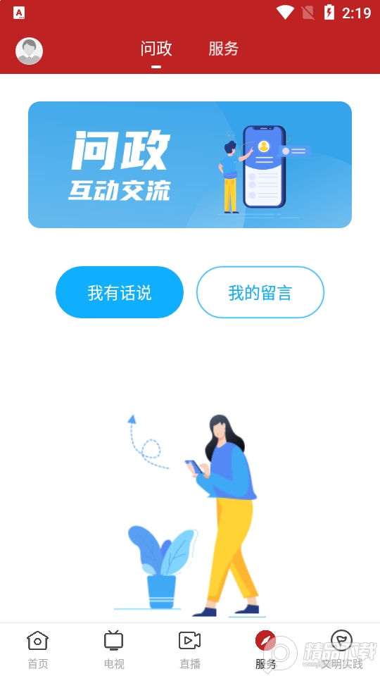 封开紫荆新闻app