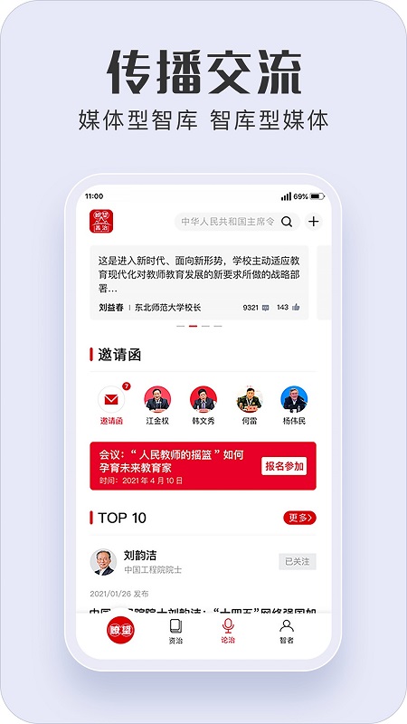 t望善治app v1.1.3.0