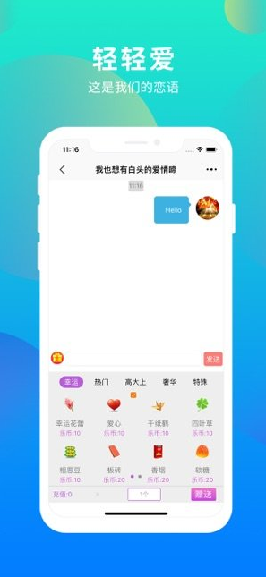 择友最新版app