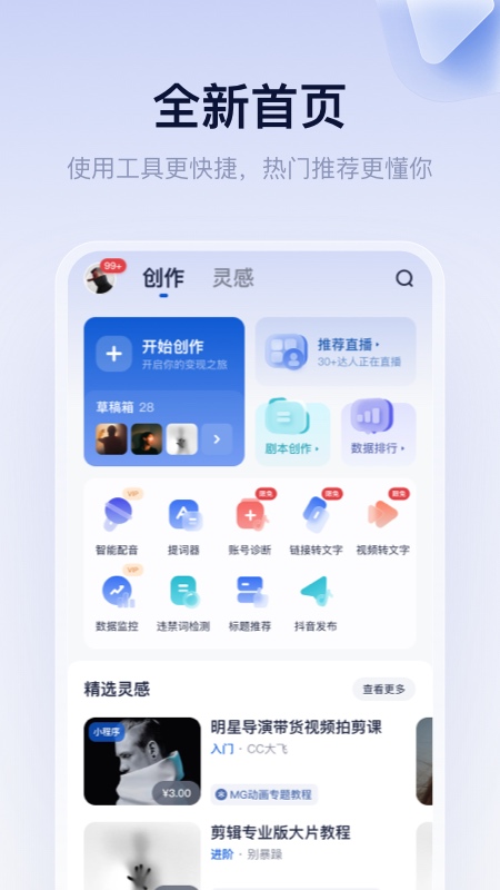 创作猫去水印免费版app v5.3.7
