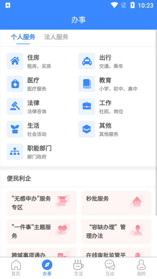 i龙华app手机版最新版 v2.8.5