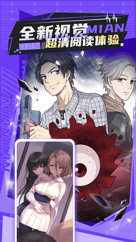 免单漫画app v1.0.5u200bu200bu