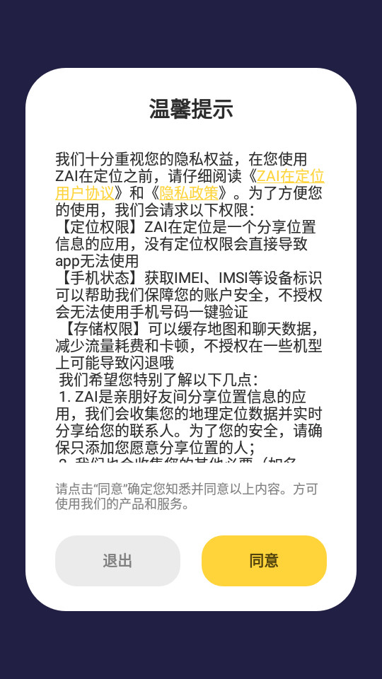ZAI定位app v2.4.9
