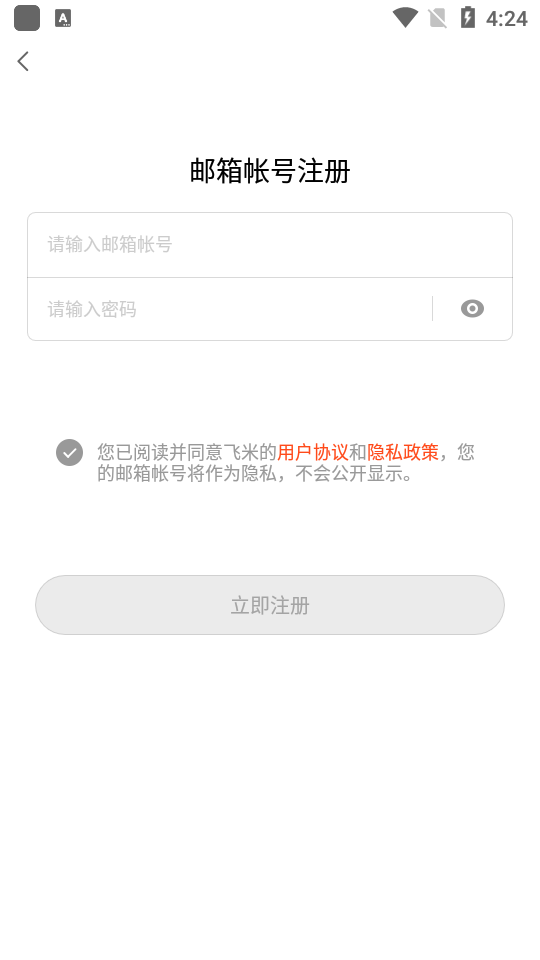 遥控小飞机app最新版