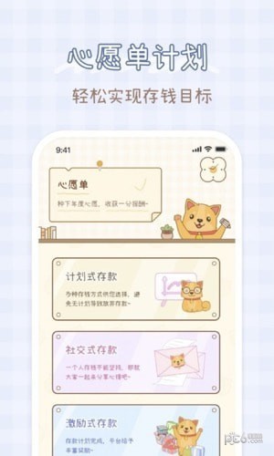 小芳记账平台 v1.1.3