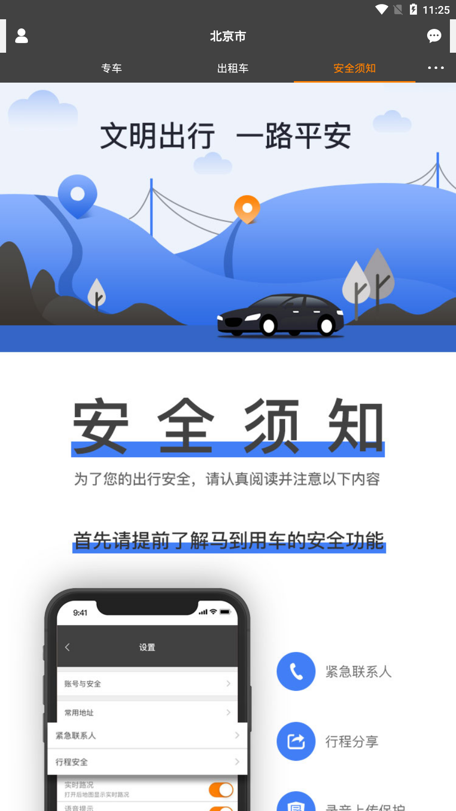 马到用车手机版 v1.0.3