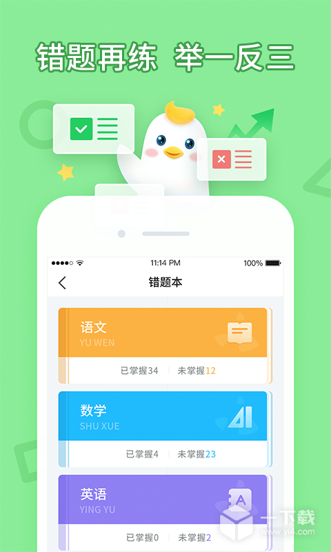 畅言晓学 v4.4.22