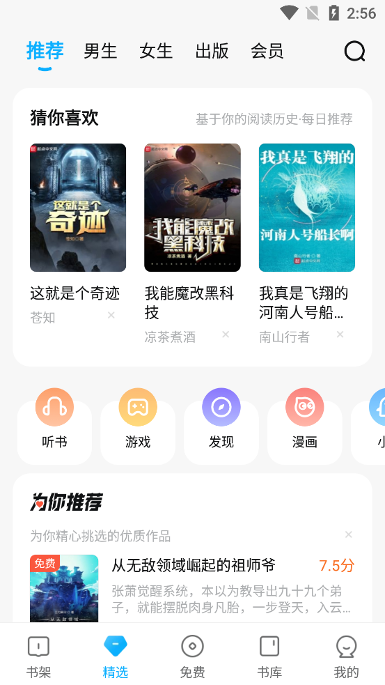 qq阅读app免费版 v8.3.6.888