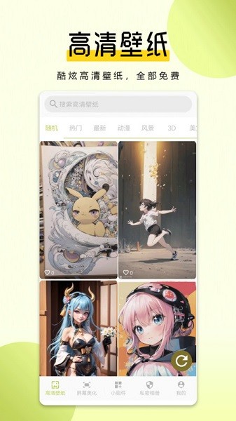 高清耳朵壁纸官方下载 v1.1