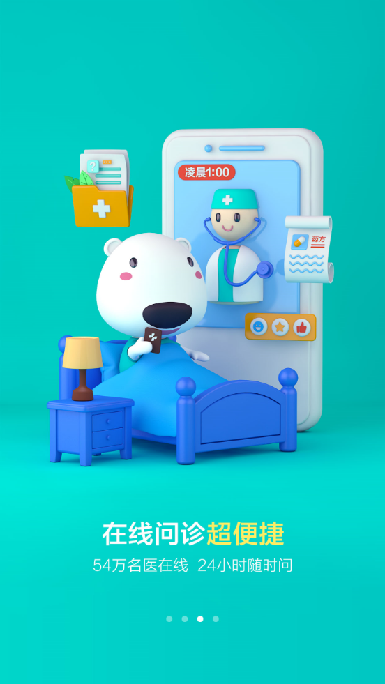 健康160app v7.7.6.1