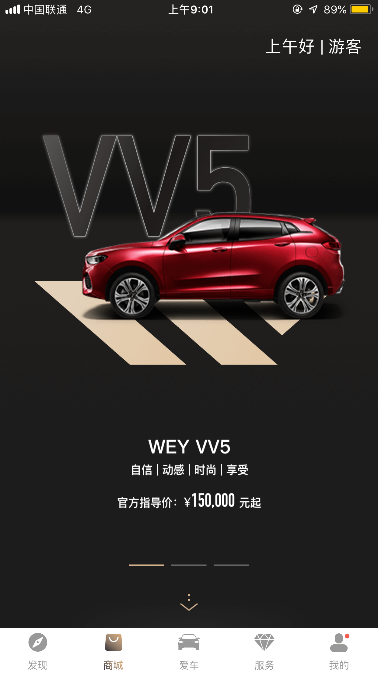 WEY道app v3.3.500