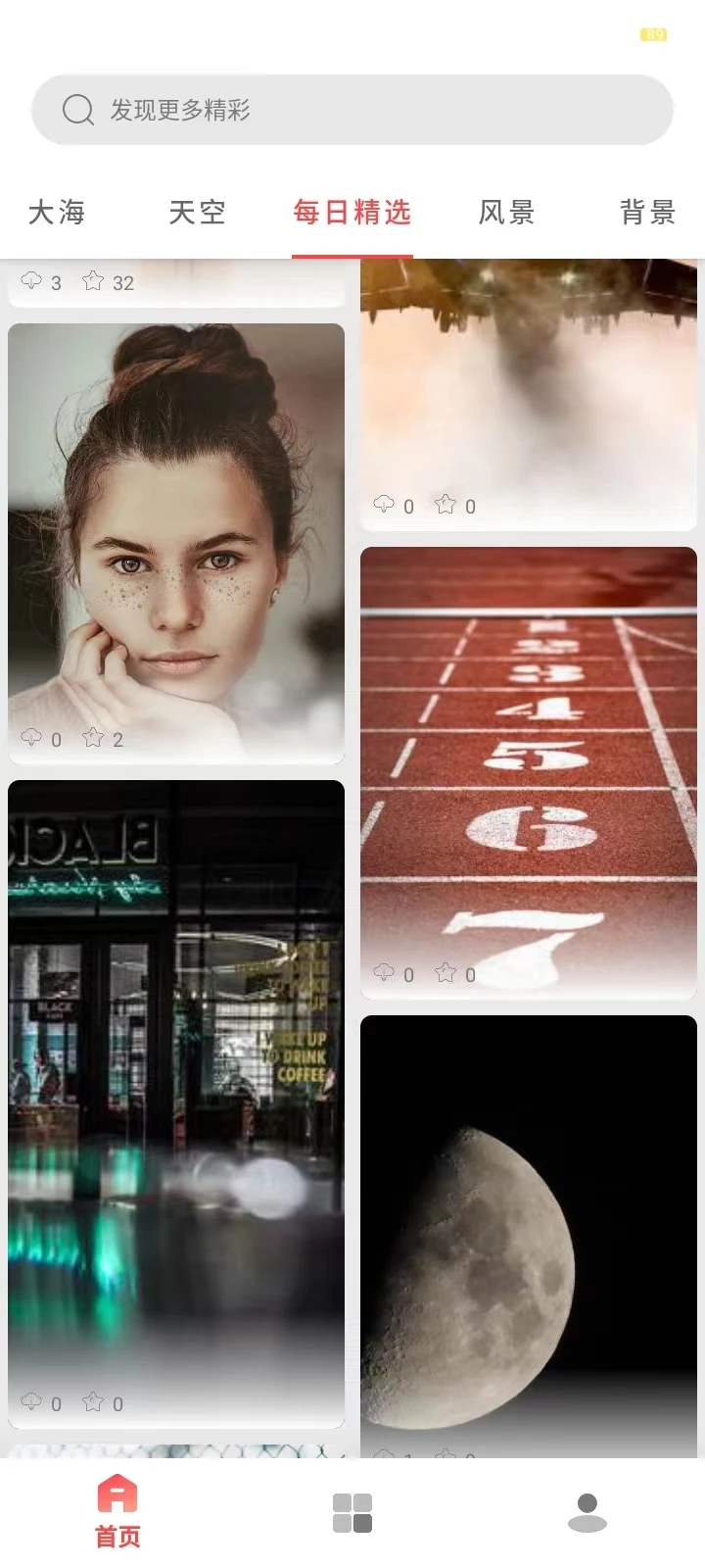 都爱邻壁纸官方正版下载 v1.2.3