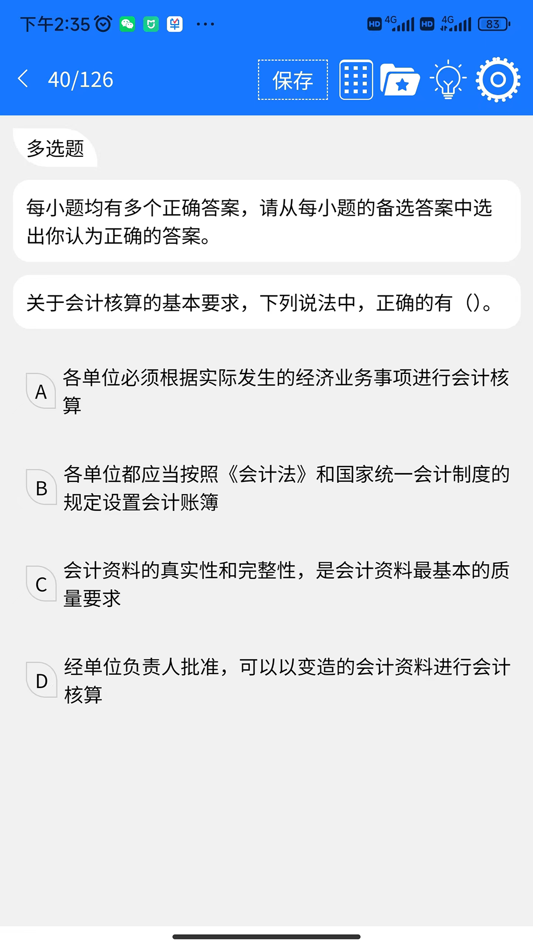 百题斩最新版 v5.1.16