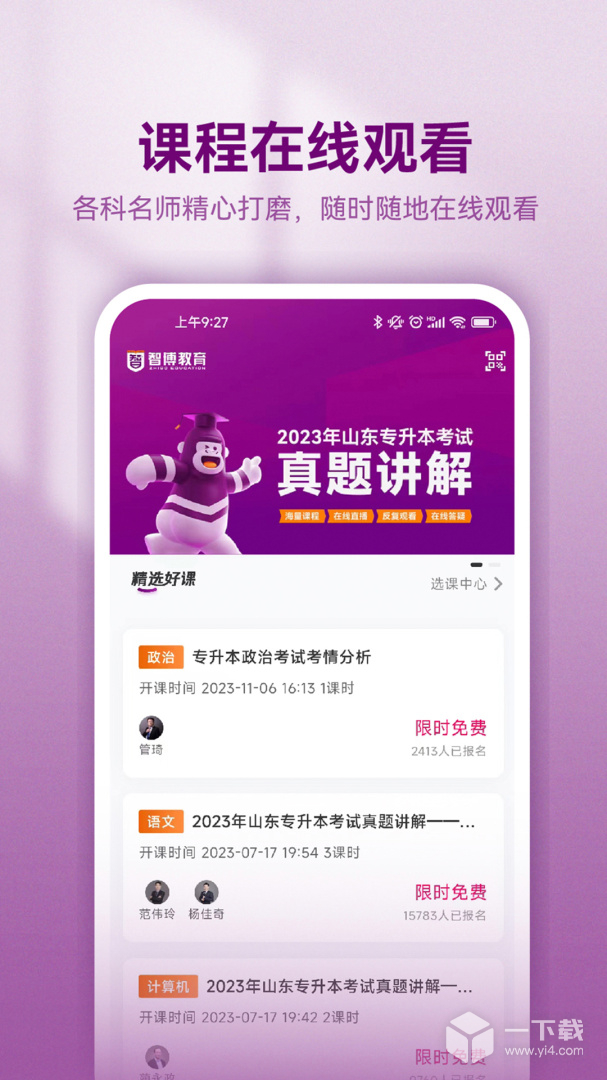 智博在线 v2.7.17