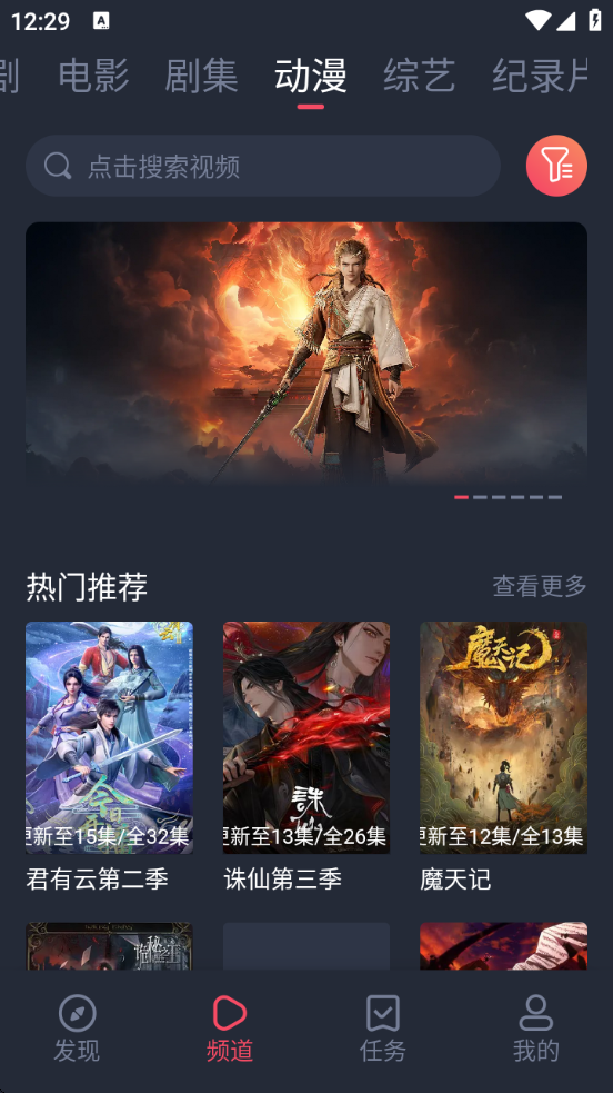 米来影视最新版官方下载 v1.2.3.3