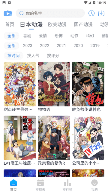 Z动漫官方app最新版 v2.3.6