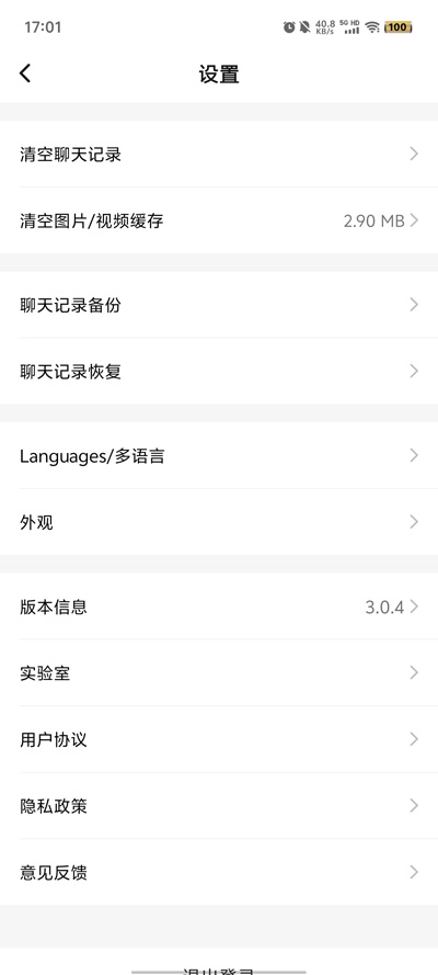 泡泡聊天app官方版下载 v1.16.0