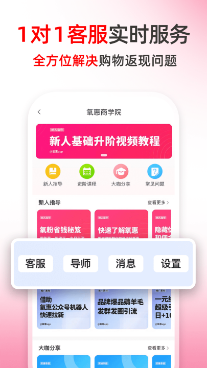 氧惠app v4.5.2