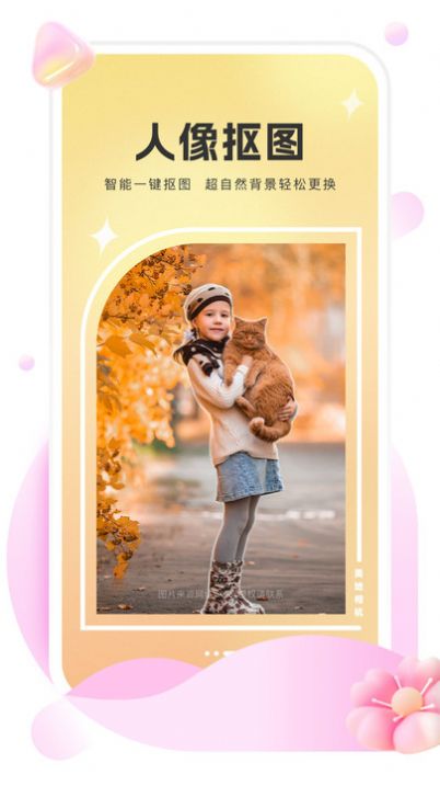 美她相机官方下载app v1.0.0