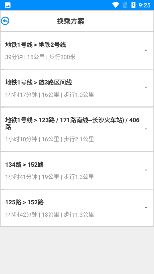 长沙公交出行app v1.0.5
