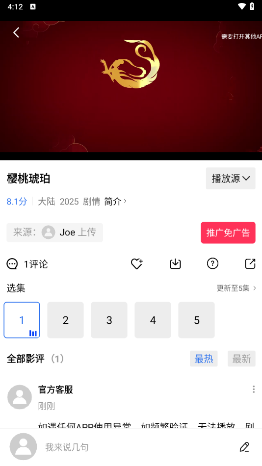 地瓜视频最新版版本