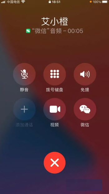 微信CallKit版 v8.0.67