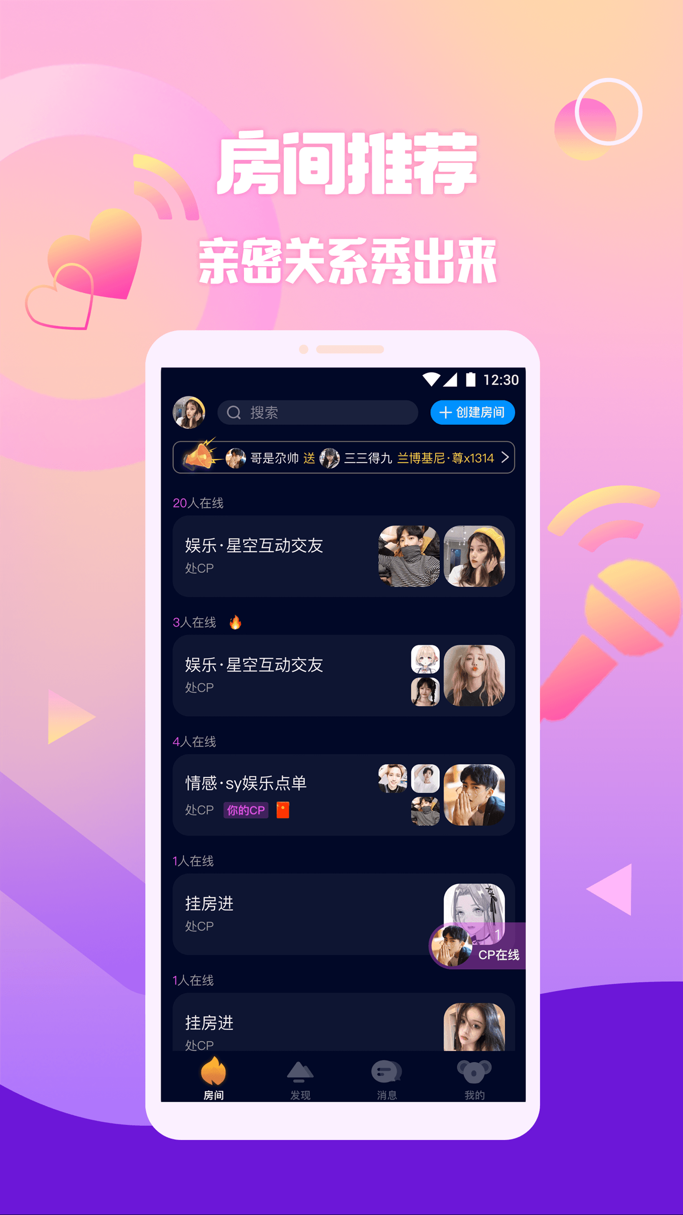 扩圈app v4.1.4