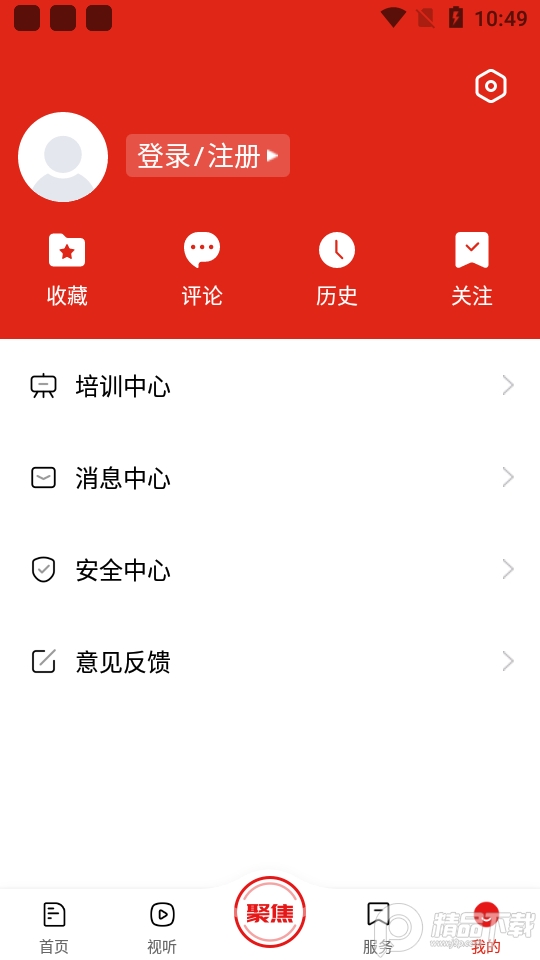 鄂尔多斯融媒app v1.0.3