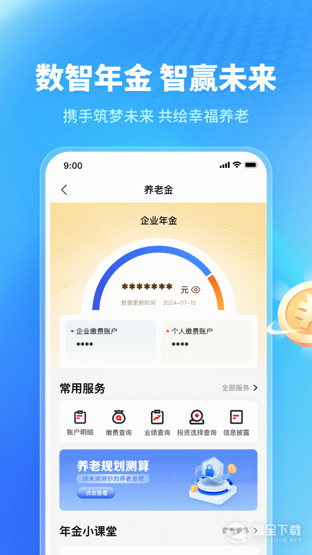 福享太平最新版 v1.5.4