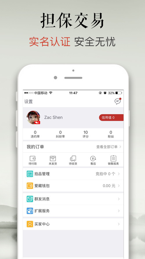 爱藏 v4.4.0.2