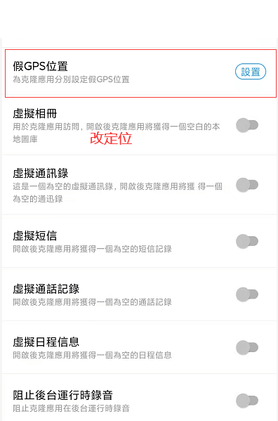 Clone App谷歌版 v3.1.20