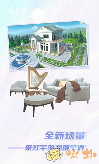 Honnverse虹宇宙 v4.1.5