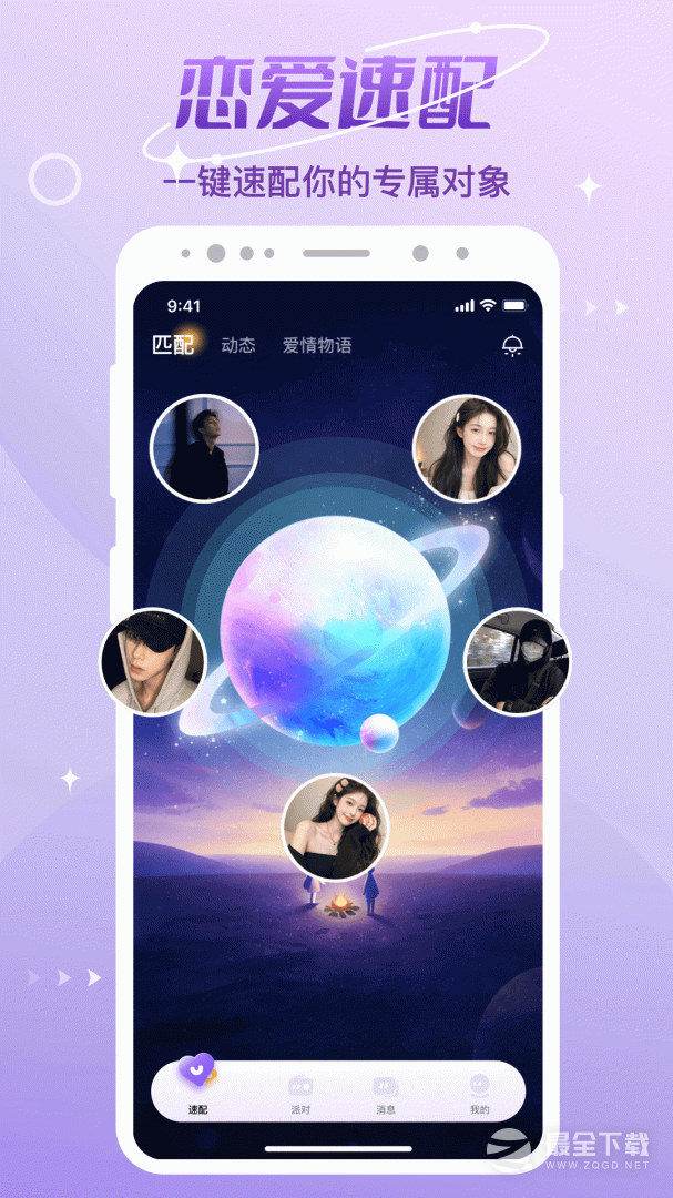 CP速配 v3.7.1(c480)