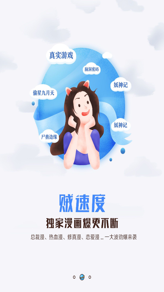 漫客栈hd会员版 v1.1.7v