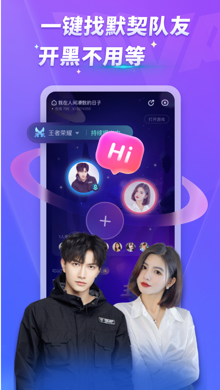 mvp陪玩平台 v1.6.0