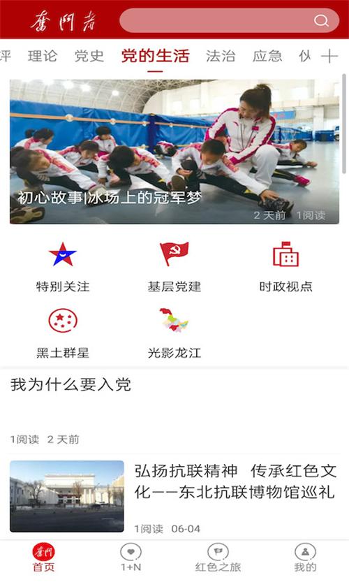 奋斗书院app v1.4.0