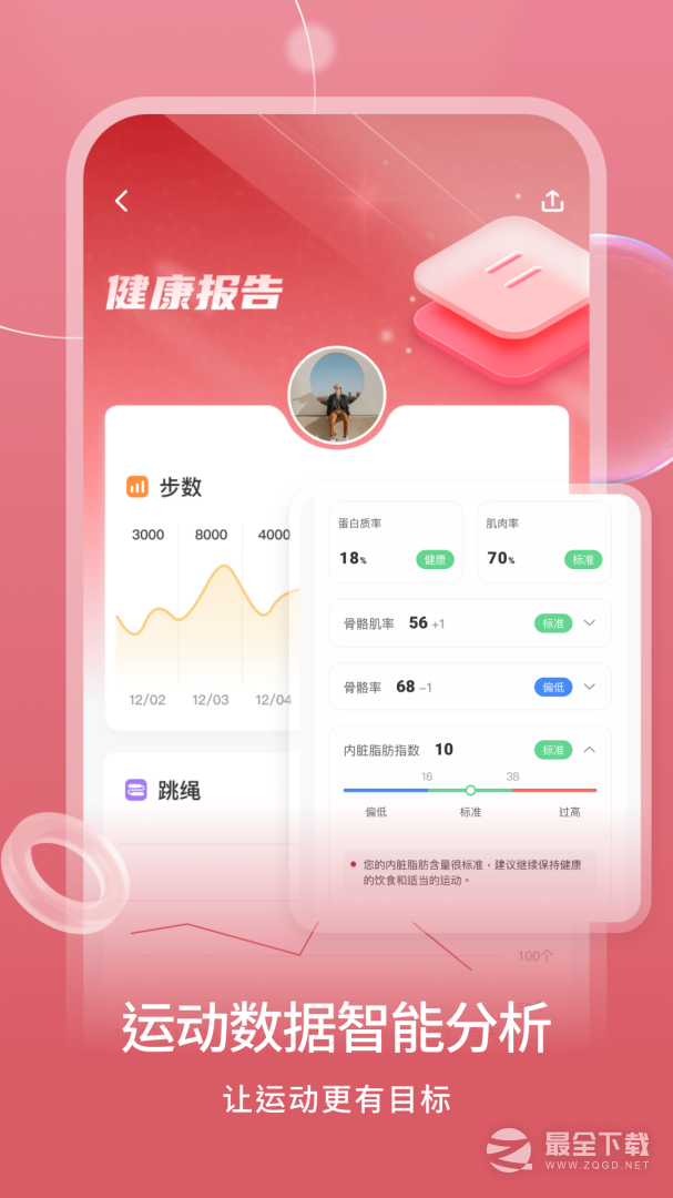倍益康 v1.3.98