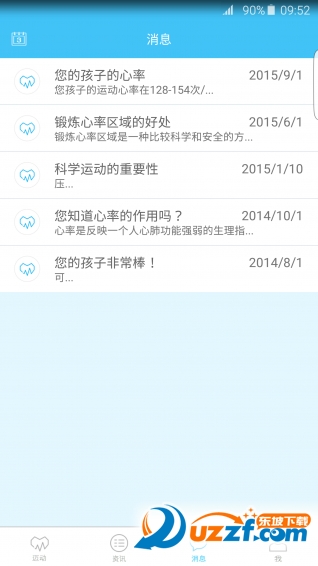 迈动健康app v3.0.1