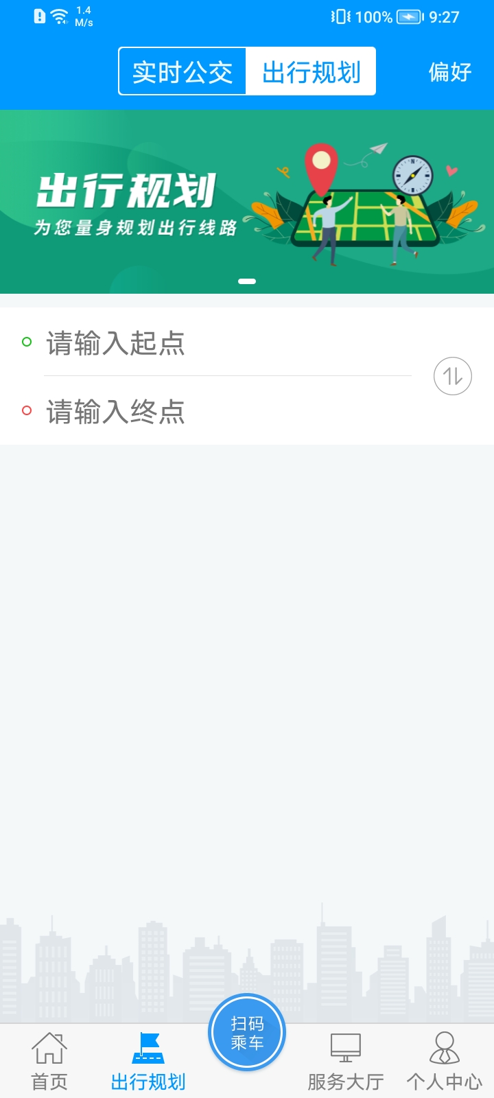 嵊州公交实时查询app v1.0.0