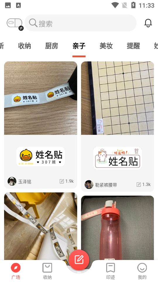 臣小印App	 v2.5.9
