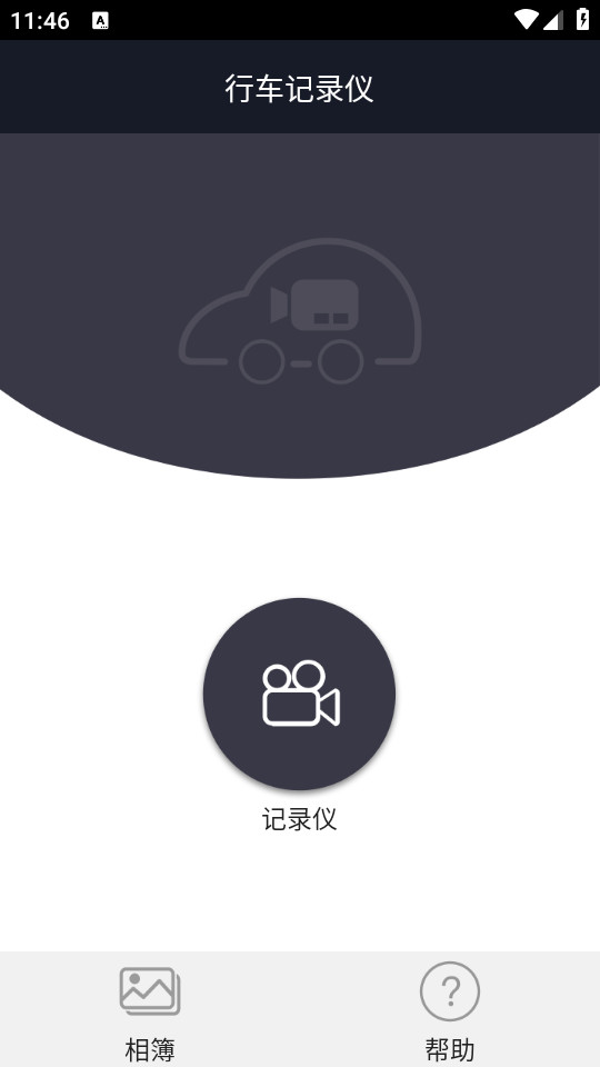 别克行车记录仪app v3.1.5