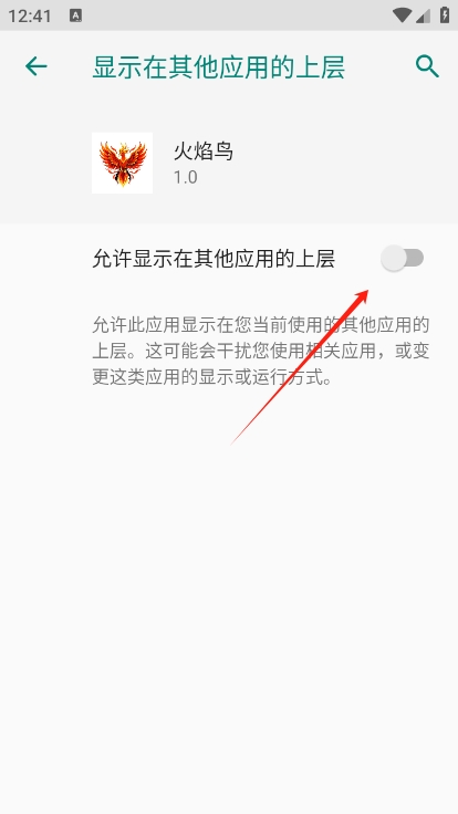 火焰鸟直装5.0容器和平精英下载 v1.0