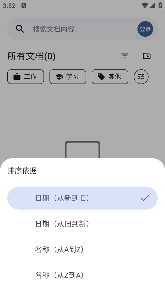 奇妙扫描 v1.0.3