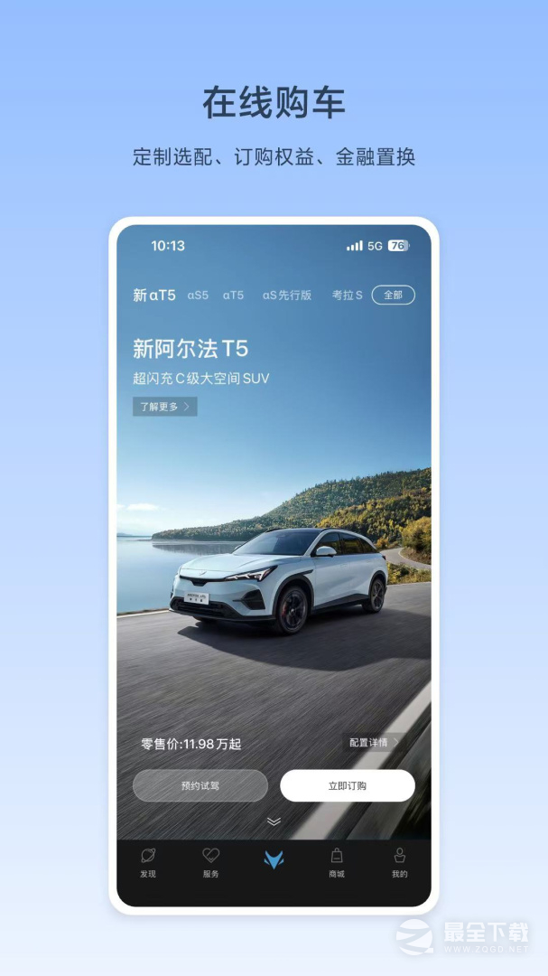 ARCFOX极狐 v3.4.22