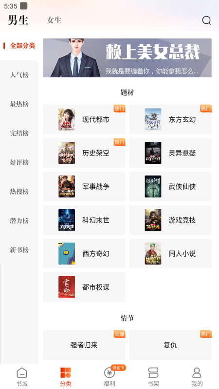 必阅免费小说app v2.46.06