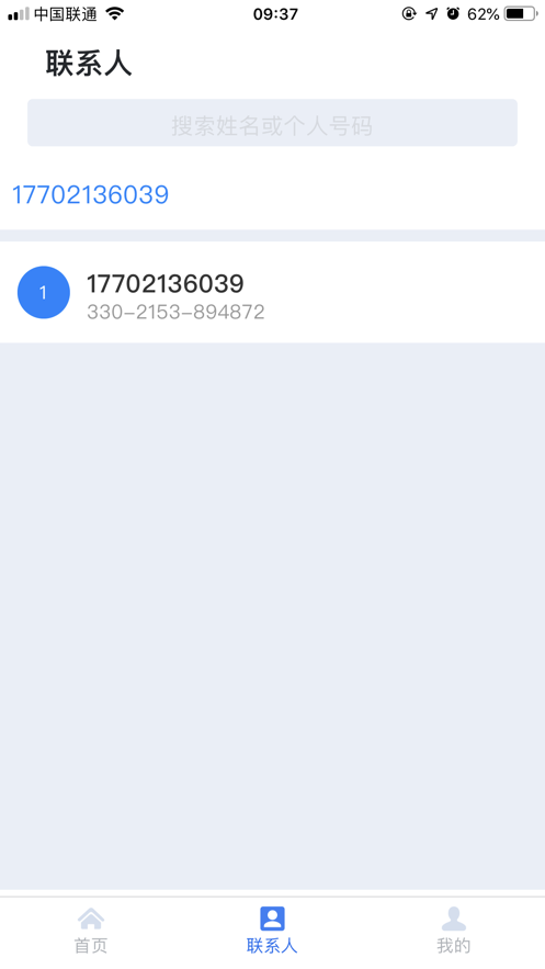 天翼云会议app v1.5.15.151500