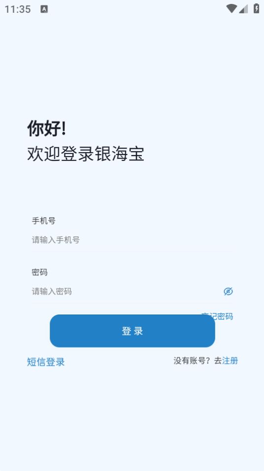 银海宝烟盒回收app最新版