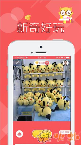 线上抓娃娃app v2.7.164